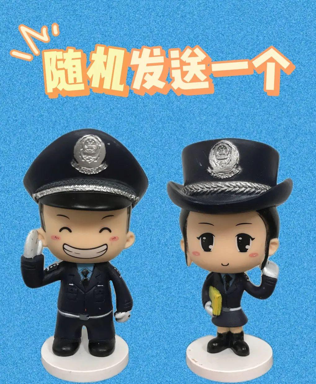 粉絲福利光明公安110警察節送公仔啦