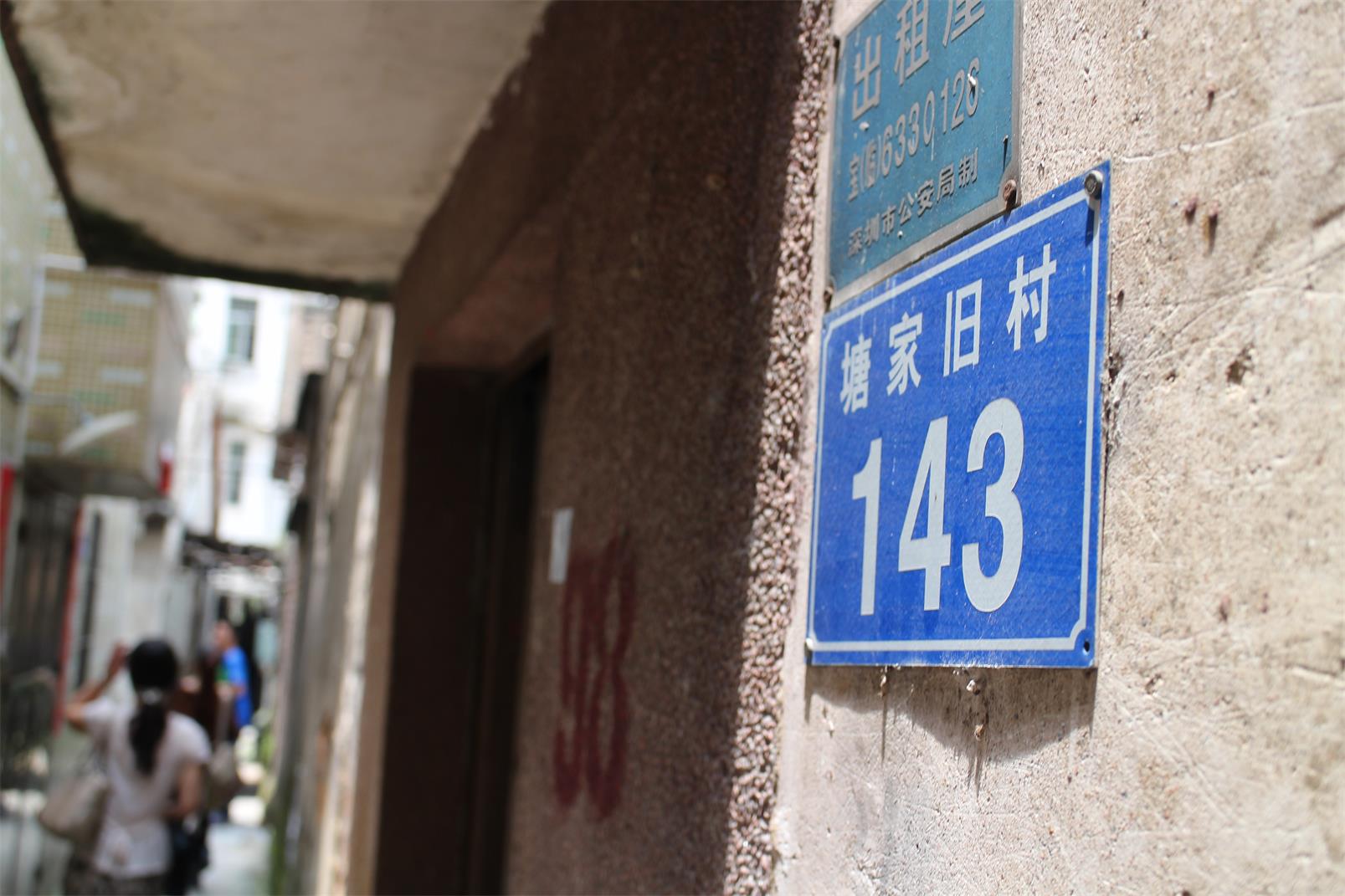 塘家旧村-赖远美.JPG 塘家旧村-赖远美.JPG